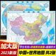 2023 Genuino China Mapa Mapa Mundo de transporte administrativo Mapa de la red de carreteras Estudiante NUEVA VERSIÓN DE ALTA DE LA VERSIÓN COMPLES
