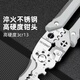 Jingkai multifunctional wire stripping pliers 21-in-1 electrician special wire cutting and dialing wire crimping wiring pliers peeling shear pliers