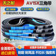 
Shantoulincun toothed belt triangle belt AV15X840La640La600 to 1700 high temperature resistant fan generator belt 15X 15X1321Li1391La outer ring