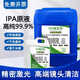IPA99.9% clean optical lens mobile phone computer camera screen large barrel industrial high purity isopropyl cleaning agent 500ml imported environmentally friendly original solution
