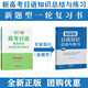 Autorisation authentique, remise d'achat groupé, nouvelle édition 2025, résumé et pratique des connaissances japonaises pour le nouvel examen d'entrée à l'université, révision des premier, deuxième et troisième tours de japonais pour l'examen d'entrée à l'université, résumé et pratique des connaissances japonaises de base pour le premier tour de l'examen d'entrée à l'université dans la 24e édition, manuel d'auto-apprentissage d'introduction au japonais de la Flying Bird Academy, résumé et pratique des connaissances japonaises pour le nouvel examen d'entrée à l'université + analyse