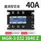 CLCEYMGR-3032JGXSSR Мейгель Трехфазный твердотельный реле DC AC 3840Z256080A MGR-3A3880Z80A