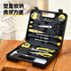 得力（deli）家用工具箱套装电工木工电讯维修组套五金手动工具套装32件套