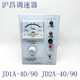 Shanghai Huchang JD1A-40/90 electromagnetic motor speed controller JD2A CTK-160 motor speed controller JD1A-90 input 220V output 90V