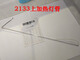 Huilide Custom 3890 / 3895/3890 / 2133 / 3895S / 33939/2133 Machine Over-Plastic Lampe de chauffage des tubes accessoires