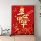Wohlhabender chinesischer Glaube an rotes digitales Ölgemälde DIY Nationalfeiertag handbemalte Malerei Füllung Acrylmalerei Aquarellmalerei D9276 Chinesische Traumölmalset + Massivholz Rahmen + 40*40