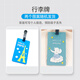 Xinqin luggage tag travel portable boarding tag cartoon creative luggage check pendant label anti-lost tag