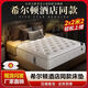 Haima Haimu Hilton Hotel Hotel de cinco estrellas Látex Matches Super Soft Simmons Independent Spring de 30 cm de almohadilla suave engrosada 2 metros DT11 Hilton Bedroom Master Bedroom recomendado 24 cm 1350 mm*2000 mm