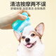 Ferret scented pet bath brush, cat and dog bath artifact, large and small dog bath, shower, massage and cleaning supplies