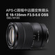 Sony (SONY) E18-135mmF3.5-5.6 OSS APS-C half-frame medium telephoto zoom lens E18-135 new disassembly lens