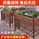 Garden Parkson Partition Rack Flower Flower Bot Casa de la cerca de la cerca Decoración del hotel Anticorrosión Estante de flores de madera Longitud de la madera de la madera 120 altura 90 ancho 25
