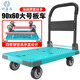 Haojiaju folding flat trolley, four-corner anti-collision, load capacity 1000Jin Jin is equal to 0.5kg, 90*60cm5-inch light tone wheel-Tiffany color, hand-pushed cargo handling small trailer decoration factory