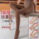 Mengyun 2 pares de medias de pantimedias de primavera y otoño 600D Biscuit anti-slim Biscuit Sexy Velvet Base Socks 6169 8# gris 2 tiras 6169 pantimedias