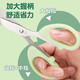 Xiaohongshu's same style ins style mint green handmade small scissors student girl heart simple and sharp green medium size other