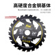 Fang Dawang energy-saving lithium electric saw woodworking special saw blade 140*24T two pieces with nail wood cutting electric circular saw table saw