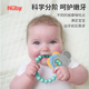 Nuby (Nuby) full silicone key ring shape teether anti-eating hand can be cooked baby chewing gum molar teeth solid teeth key ring shape 1 piece