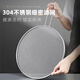维艾（Newair）304不锈钢防油溅网盖厨房炒菜防油溅神器油炸遮油盖子隔油挡油网