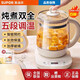 SUPOR health pot household multifunctional decoction tea maker glass stew kettle small office new model blue (new)