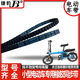 代驾蜂鸟赛博专用皮带折叠电动车1120-8M/1024-8M/1064/1048/1040 改装1048-8M-13高强度纤维