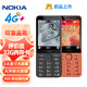 Nokia (Nokia) 220 4G Mobile Unicom Télécom All Network Connect Connect 2,8 pouces Dual-stop Dual Southby Bord Direct Phone Mobile Phone Mobile Phone Mobile Phone Mobile Phone Black
