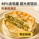 Xibei Youniancun Puff pastry leek egg pie 400g 4-piece leek box pie semi-finished breakfast quick food fresh