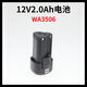 威克士电池20V锂电4.0Ah通用小脚板原装正品充电器12V电动工具 20V小脚板2A充电器WA3860/3880