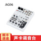 Yamaha Yamaha AG03 AG06 mixer with sound card computer mobile phone network live broadcast home karaoke recording AG06