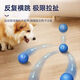 Zigman Dog Toy Bite-Resistant Ball Automatic Dog-Amusing Artifact Self-Happiness Relief Pet Electric Puppy Intelligent Elastic Dog Walking Ball