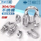 Tianzhuo Hardware 304/316 stainless steel wire rope chuck chuck rolling head U-shaped clip lock buckle clip M2M3M4-M32mm 304 material 6mm (2 pieces)