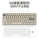 Acer Wireless Bluetooth dual-mode mechanical keyboard keys Small portable office gaming laptop desktop computer mobile phone tablet suitable for Mac/iPad 68-key coffee tea shaft-mixed light [2.4G+Bluetooth+wired three-mode]