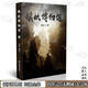 
[All set of 25 books] The complete collection of novels of the Demon-Sheng Museum 1-25 volumes. Physical novels by Yan ZK 1 The Demon-Sheng Museum Volume 23-24 Chapter 1171-1283