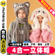 Mu Meng Children's Hat Autumn and Winter Scarf Hat All-in-one Boys and Girls Warm and Plush Baby Student Cartoon Hat Lop-eared Rabbit