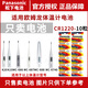 Panasonic Geeignetes Omron-Unterarm-Thermometer Batterie K20 K10 MC687 Elektronisches humanes Thermometer Kinder und Säuglinge OMRON MC-686/MC688/MC6740 Tasten K10/K20MC-686/687/688/674 5-Kapazitätsbatterie