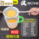 拓进芝麻玉米汁燕窝破壁中药油渣炸鱼刺汤豆浆过滤网筛网漏网漏勺 40目宽边11304-刷-小碗大