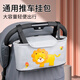 Jingmengyuan Baby Kinderwagenbeutel Baby Auto Aufbewahrungstasche Hängende Beutel Baby Walking Artefakt Aufbewahrung Tasche Handcart Haken Hängende kleine Hängsbeutel Dual -Purple -Hanging -Beutel - Elefantenmodell [geeignet für die meisten Autos
