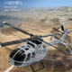 RC ERABO-105 Fernbedienung Hubschrauber C186 Modellflugzeug bewaffnetes Flugzeug Ein-Paddel-Vier-Wege