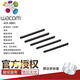 Wacom Digital Tablet CTL471 Refill CTH680 490 690 672 Learning Board 671 Pen Tip 472 Packaging Flexible Refill Five Packages Free Changer 2.7x0.01cm