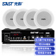 
SAST SA-5016 ceiling speaker set store ceiling ceiling background music public broadcast amplifier audio system home speaker combination one drag four
