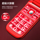 DOOV F99 China Red 4G Full Netcom flip phone for the elderly with dual screens, dual cards, dual standby, super long standby, big characters, big sound, big buttons, elderly phone, student backup function phone