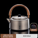 
Rongshantang pure titanium kettle teapot outdoor teapot household large capacity teapot teapot electric pot pottery set pure titanium kettle-Guanlan kettle 1050ml