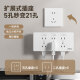 TEP 国际电工明装带开关插座86型拓展开关轨道一转二三多功能厨房插排转换扩展 扩展21孔-白（升级款左右通用）