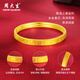 Zhou Taisheng gold bracelet pure gold Baifu Jiyan bracelet simple gift for wife, mother, parents and elders birthday gift for women, gold weight is about 9g 58#