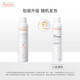 Avene Hollow Spring Watering Spray 300ml Wet Lotion Soothes Redness Sensitive Skin Imported Teacher's Day Gift