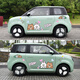 Tucker is suitable for Changan waxy corn car stickers, body car stickers, lumin jingle cat cute stickers, style 9_both sides of the car body