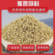 Quail chicken feed, large chicken compound feed, broiler, layer chicken premix, chicks, goose, duck and goose feed, chick food 5Jin Jin is equal to 0.5 kg