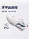 
Li Ning's new badminton shoes with floor flight 2SE men and women shock absorption rebound professional competition sports shoes AYZU001-1 standard white 43