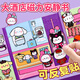 Zoco Magnetic Siet Book Sanrio Hotel без вырезанного продукта DIY Большое куломи магнитное всасывание.