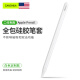 CangHua is suitable for Apple stylus Applepencil 2 generation pen cover second generation pencil tip cap silicone protective pen cover anti-slip and anti-fall supports iPad magnetic charging white