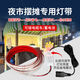 Baihuan Baihuan48V60V72V Light Strip Super Bright étanche étanche.
