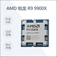AMD R7 9700X R5 9600X R9 9900X 9950X 8600G 9800X3D 8700G CPU AMD R7 9800X3D Tabletas dispersas Garantía 3 años